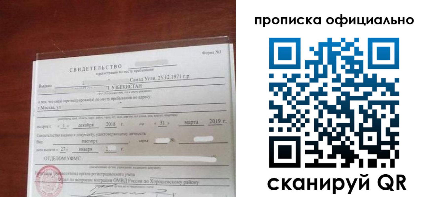 прописка регистрация в Кремёнках