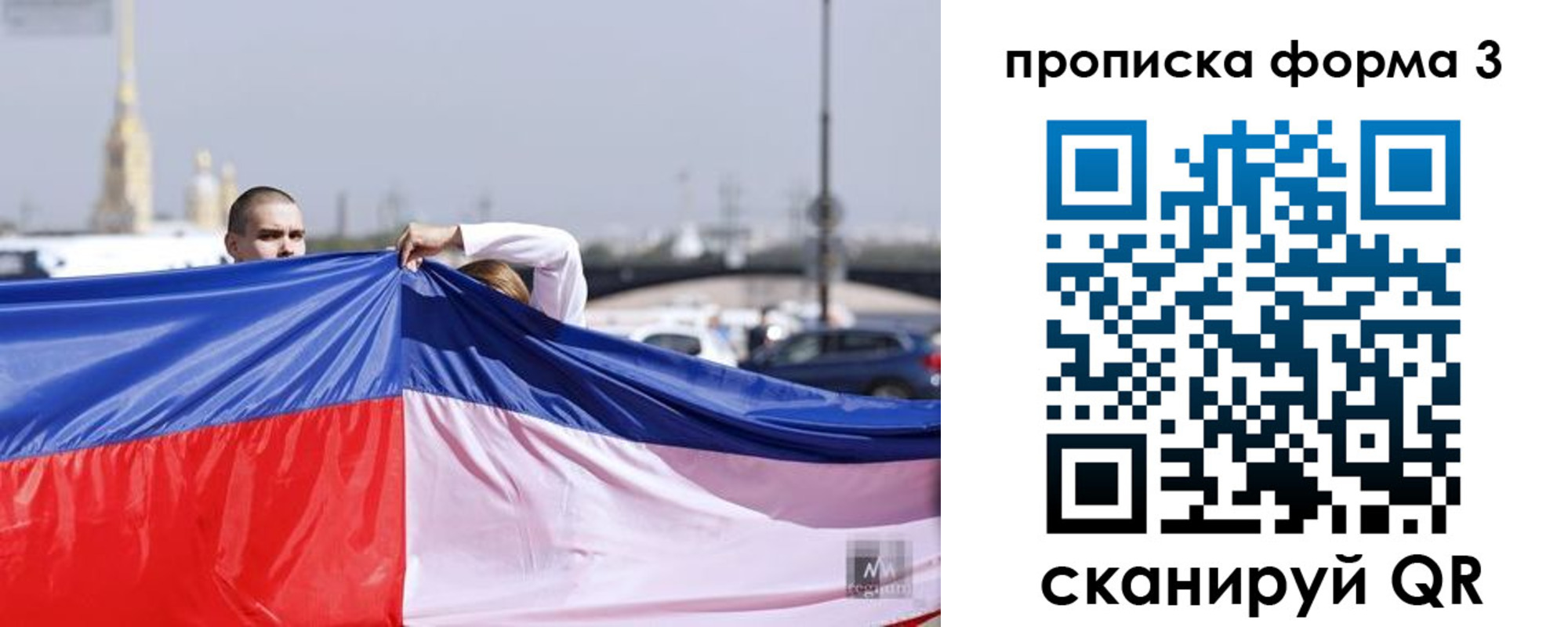 прописка законно в Кремёнках