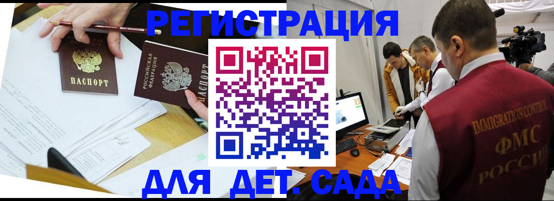 прописка для военкомата в Кремёнках