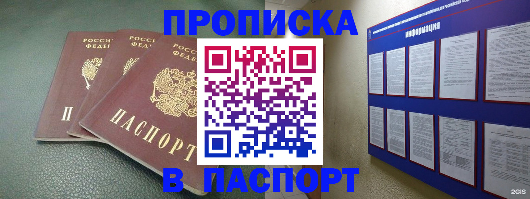 временная регистрация гарантия в Кремёнках