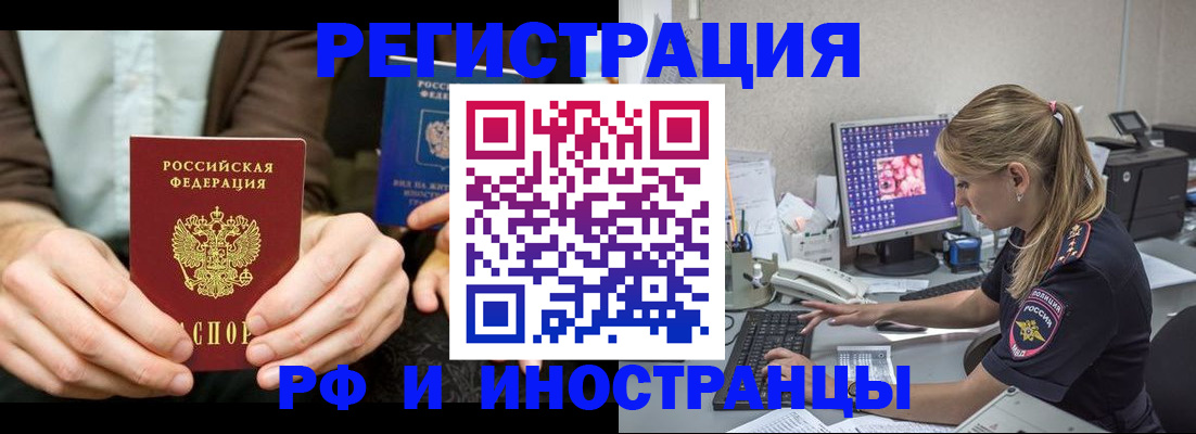 прописка от собственника в Кремёнках