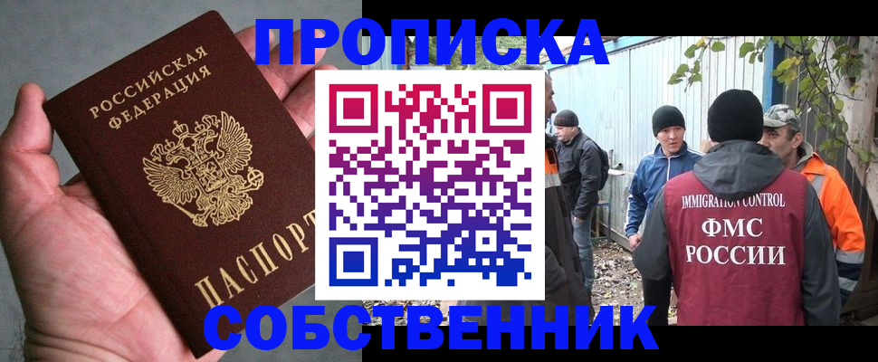 временная регистрация купить в Кремёнках