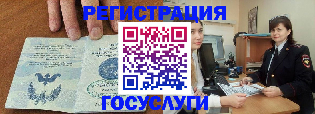 прописка иностранных граждан в Кремёнках