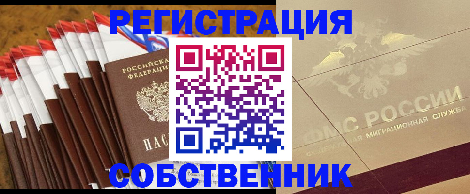 временная прописка в Кремёнках
