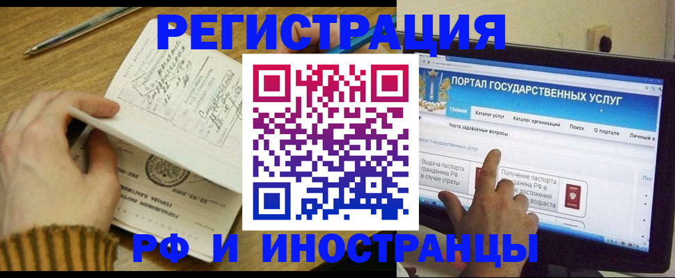 прописка для работы в Кремёнках