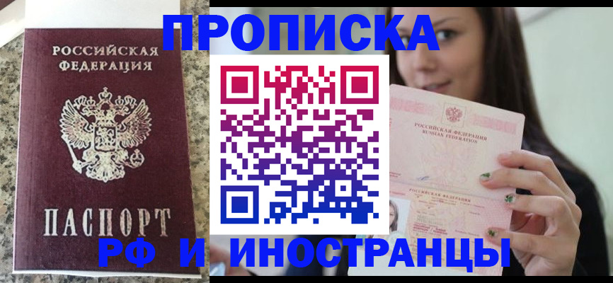 прописка для школы в Кремёнках