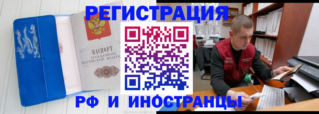 прописка для кредита в Кремёнках