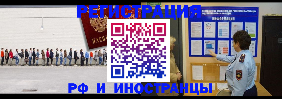 временная регистрация законно в Кремёнках