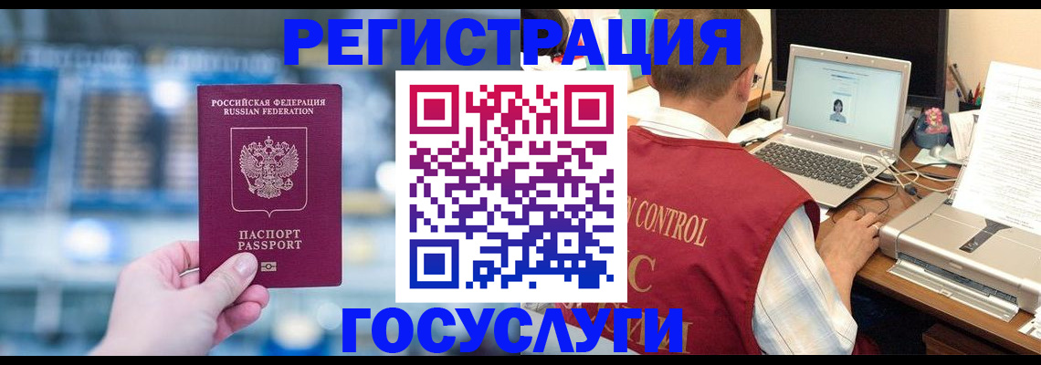 прописка ребенка в Кремёнках