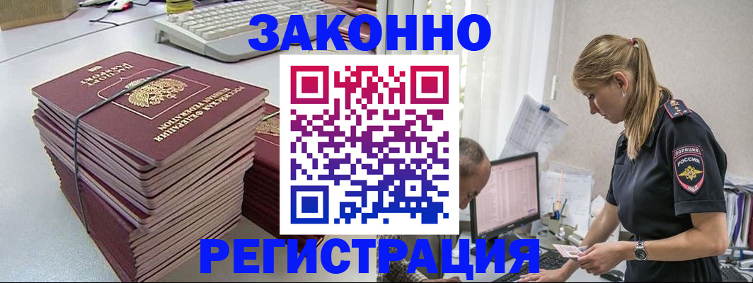 прописка в Кремёнках